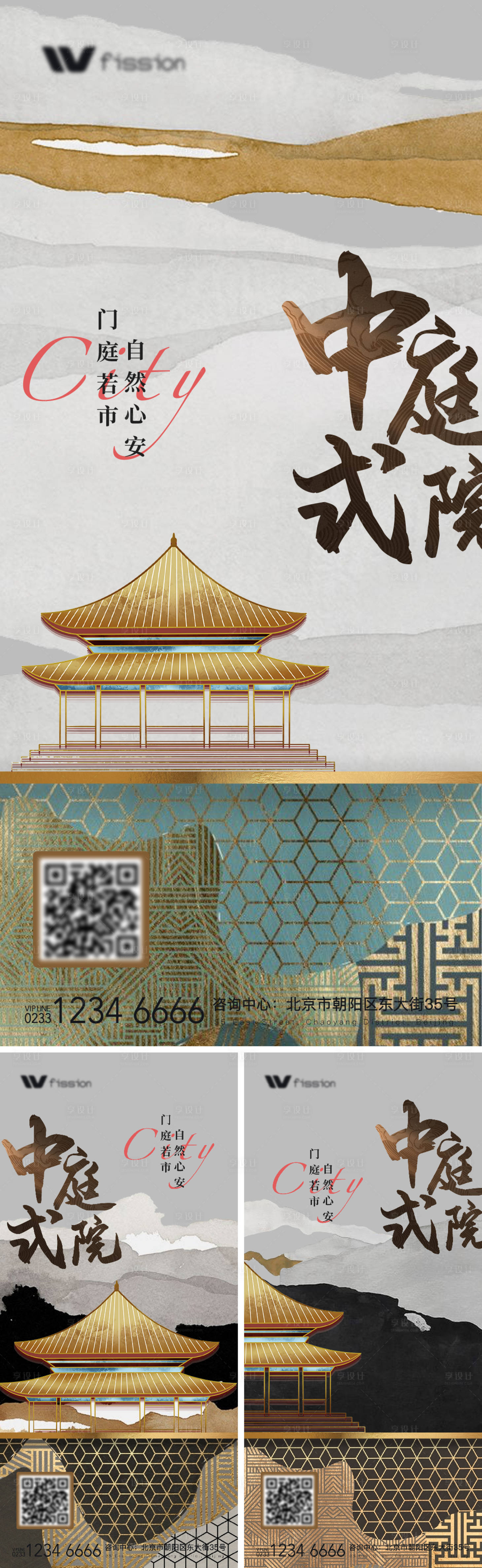 源文件下載【享設計】搜索編號：70610008760157336【地產中式系列海報】
