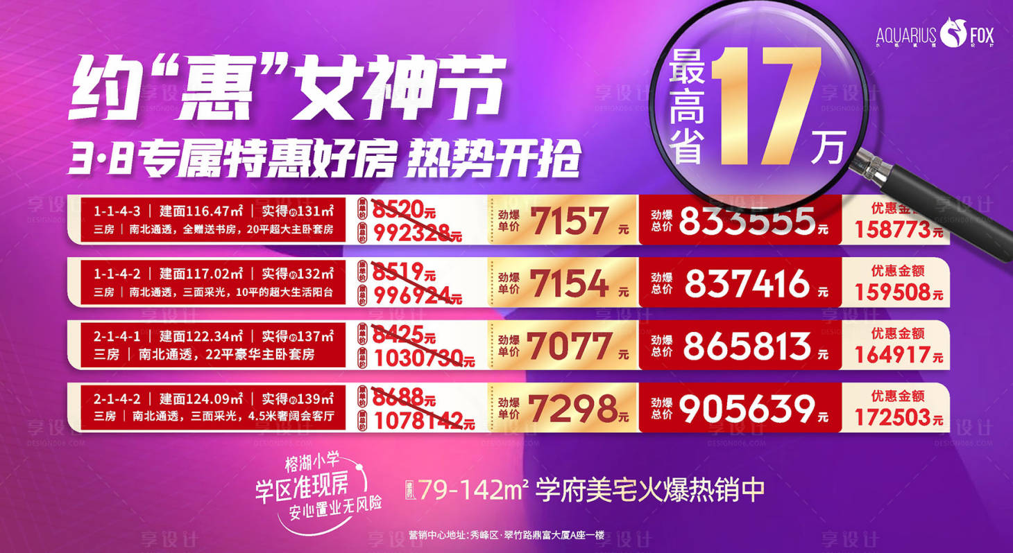 源文件下載【橫版特價(jià)房】編號(hào)：71960008803282668