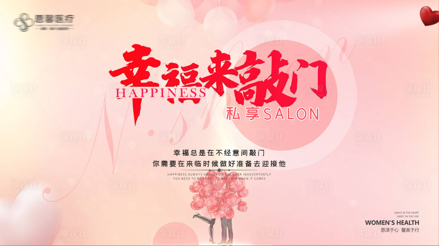 源文件下载【幸福来敲门主屏】编号：57980008935764265