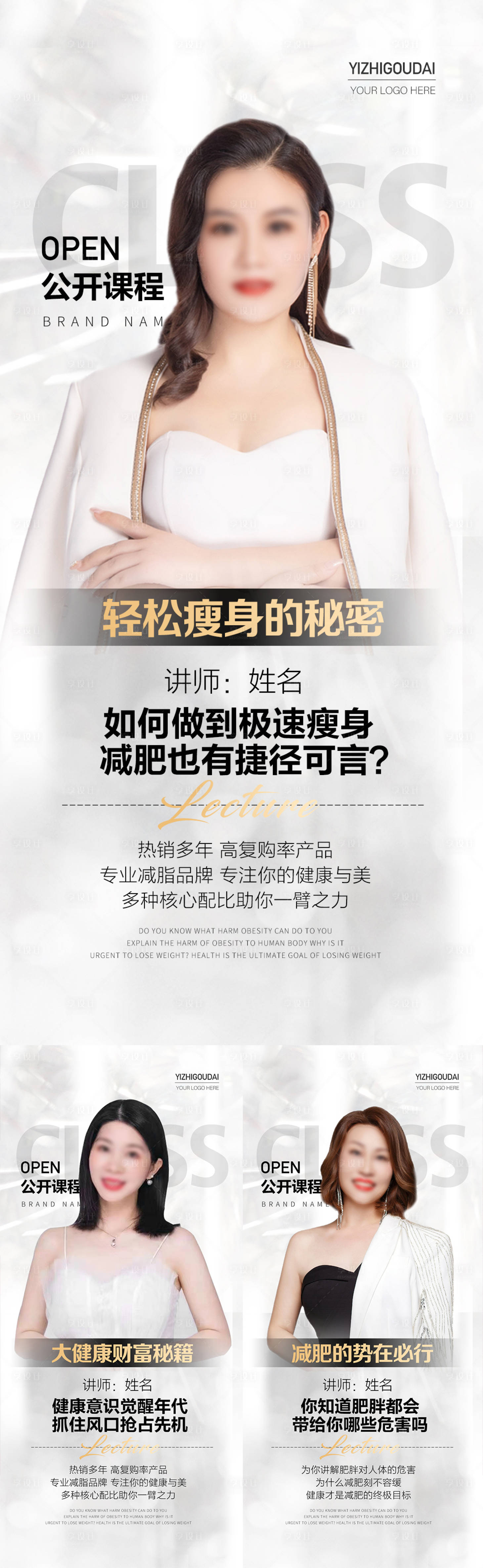 源文件下載【享設計】搜索編號：88530009053776283【微商講師培訓課程開課系列海報】