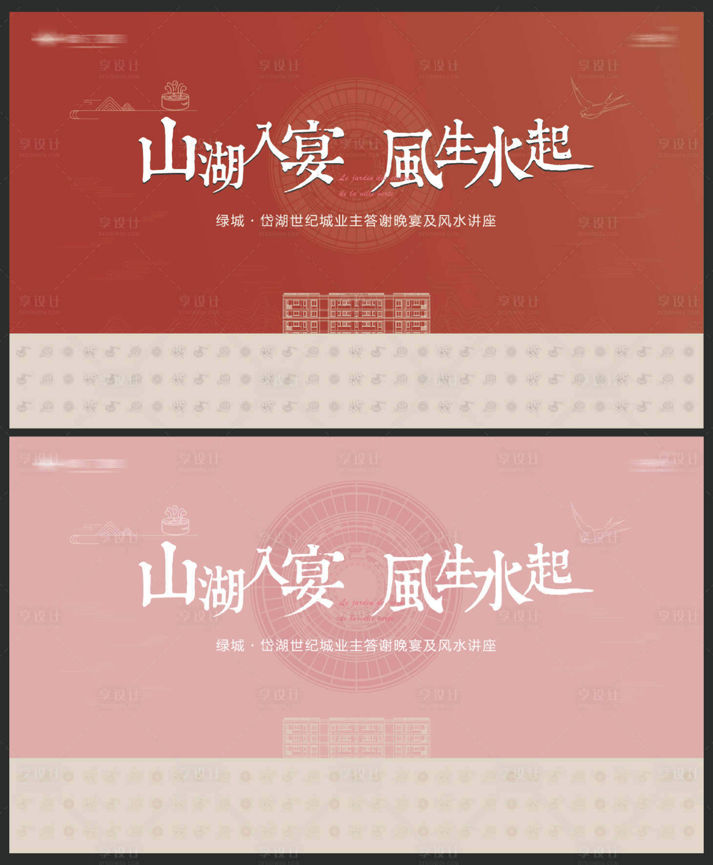 源文件下载【房地产风水讲座主画面】编号：49930009121315398