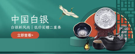 源文件下载【白银古风国潮banner】编号：36940009111528444