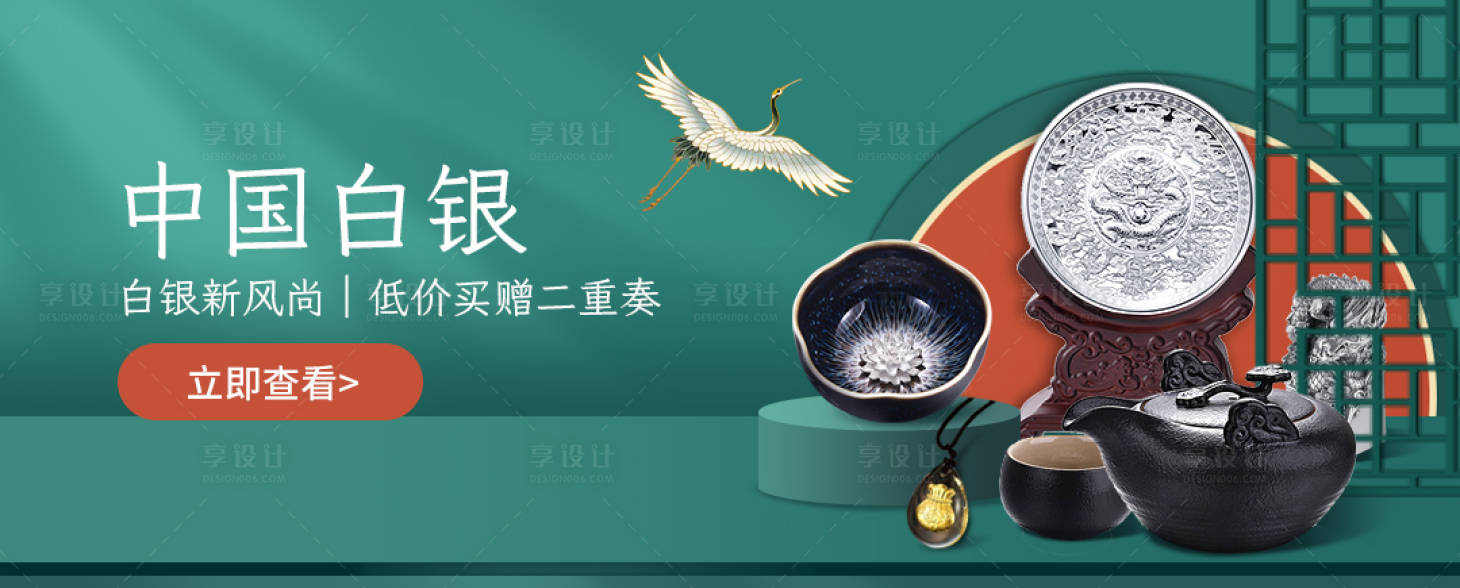源文件下载【享设计】搜索编号：36940009111528444【白银古风国潮banner】