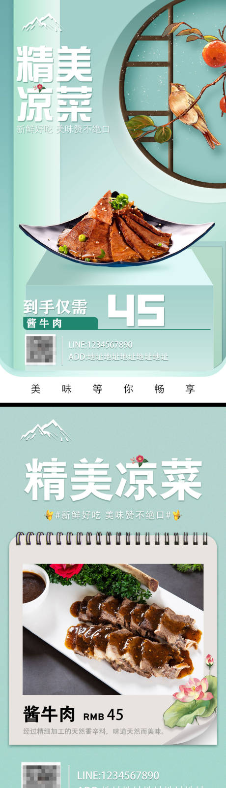 源文件下载【美食餐饮价格宣传海报】编号：24210008837906434