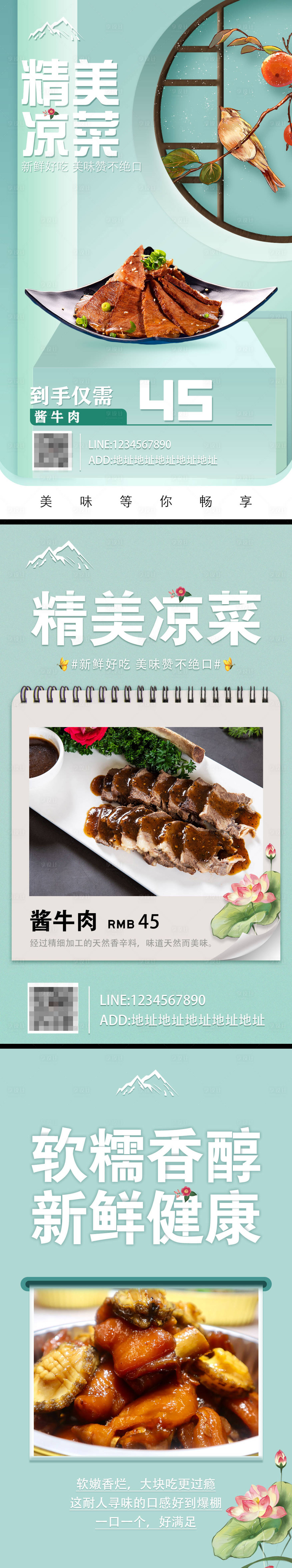 源文件下载【享设计】搜索编号：24210008837906434【美食餐饮价格宣传海报】