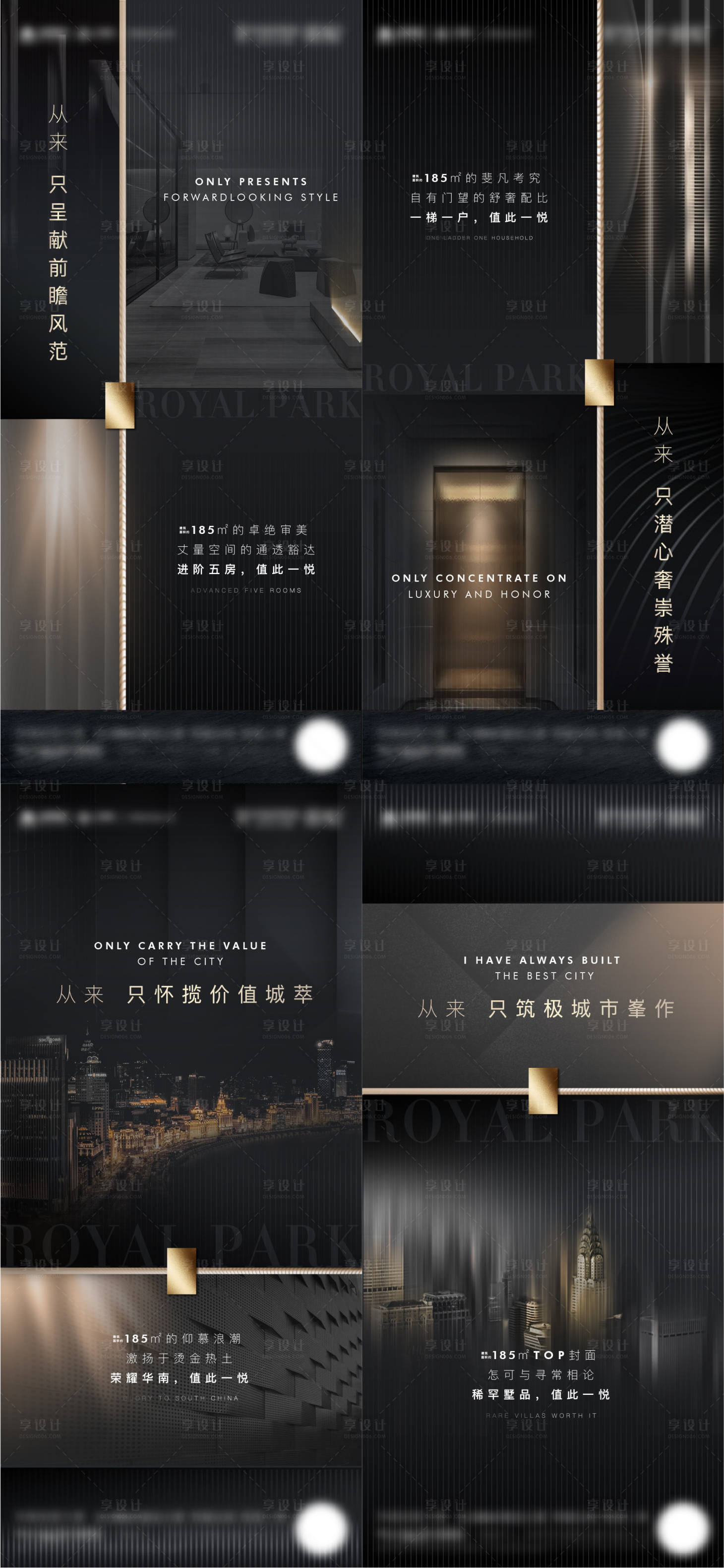 源文件下载【享设计】搜索编号：13810008935422727【黑金价值点系列海报】