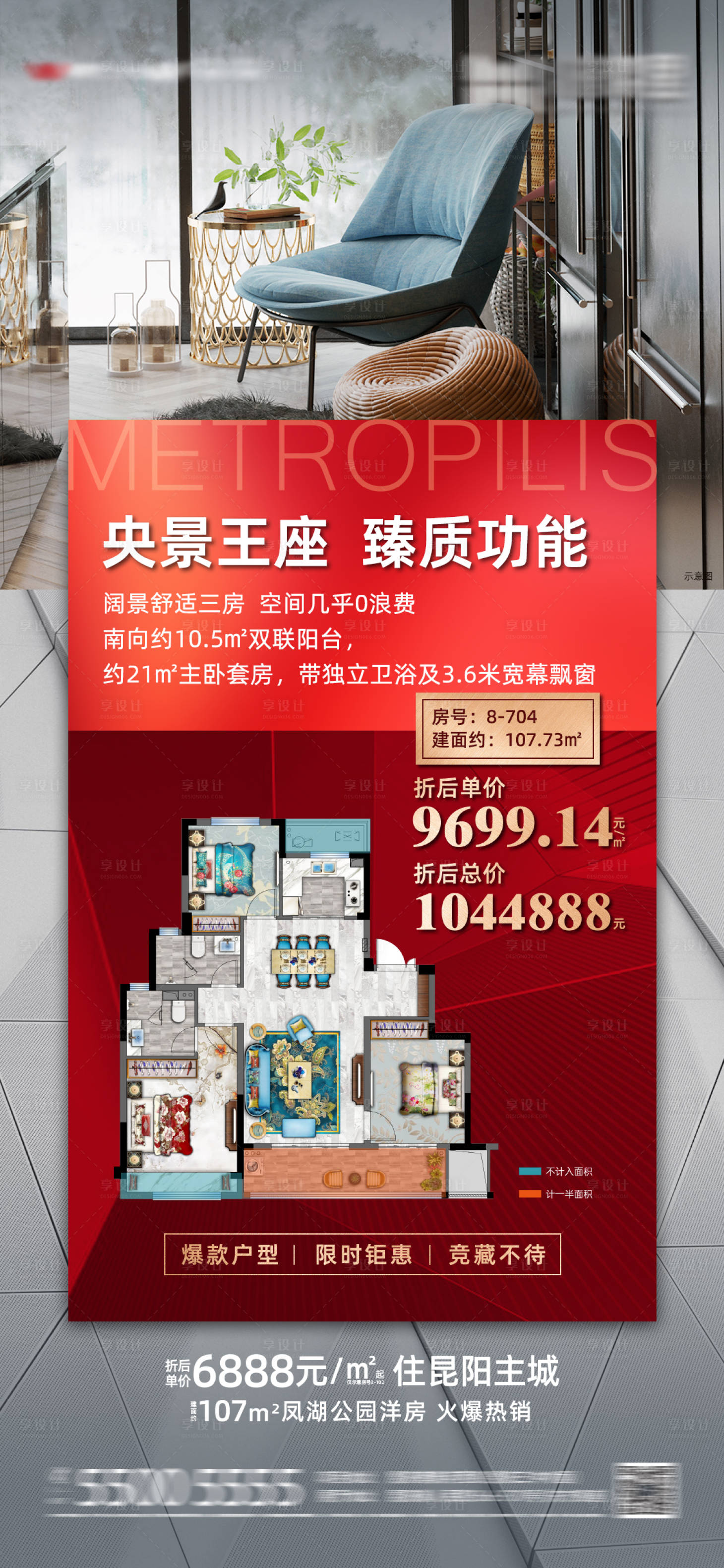源文件下载【享设计】搜索编号：18430008723312737【特价房微信】