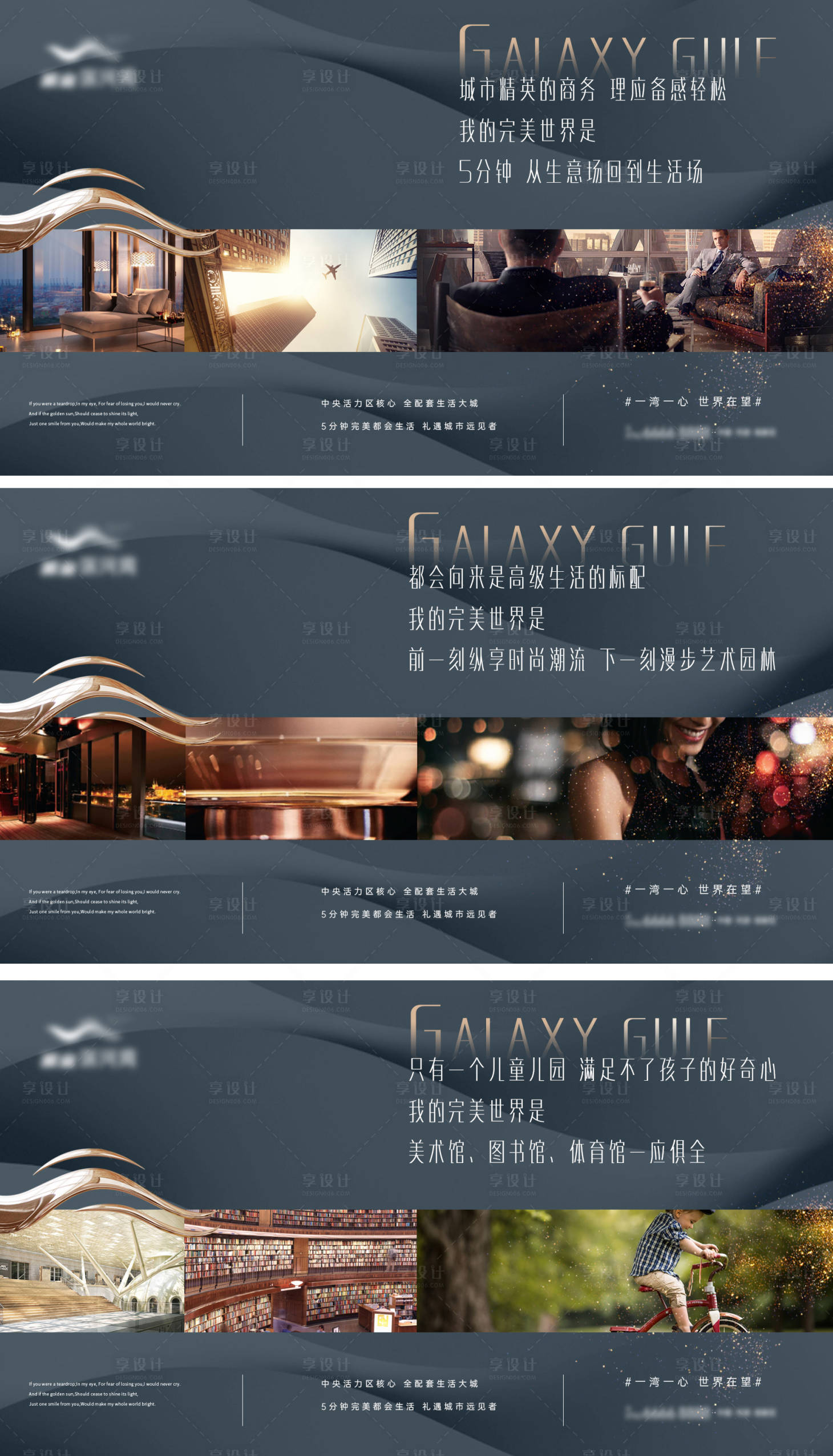 源文件下载【享设计】搜索编号：82190009116451740【地产入市海报】