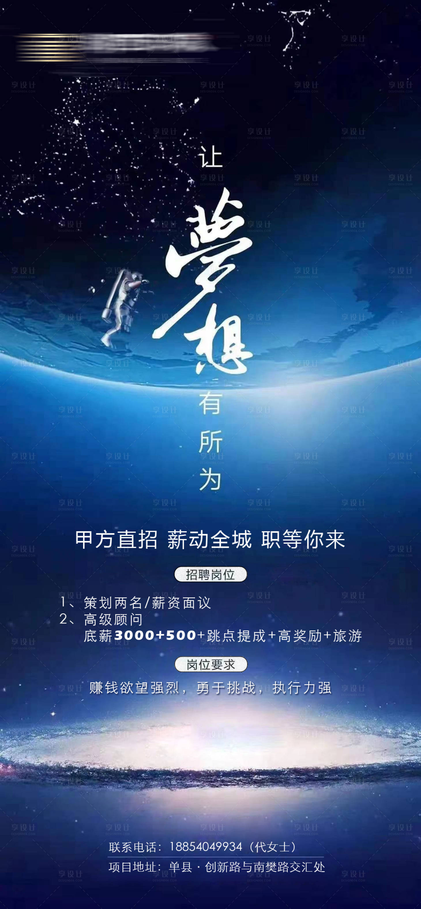 源文件下载【招聘海报】编号：51620008986827243
