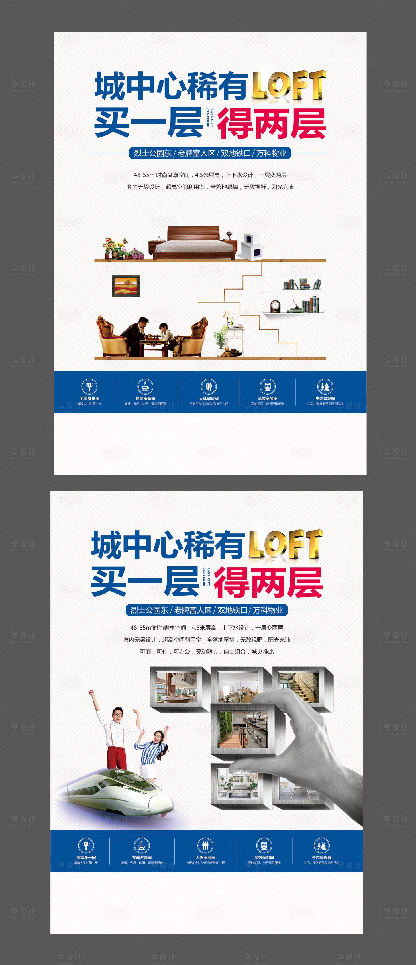 源文件下载【地产公寓系列海报】编号：14930008960969556