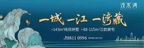源文件下载【江景地产户外】编号：78980008834248283