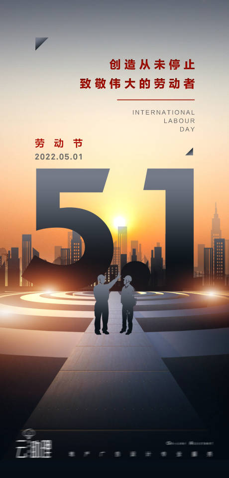源文件下載【享設(shè)計】搜索編號：87870009162538358【五一勞動節(jié)創(chuàng)意海報】