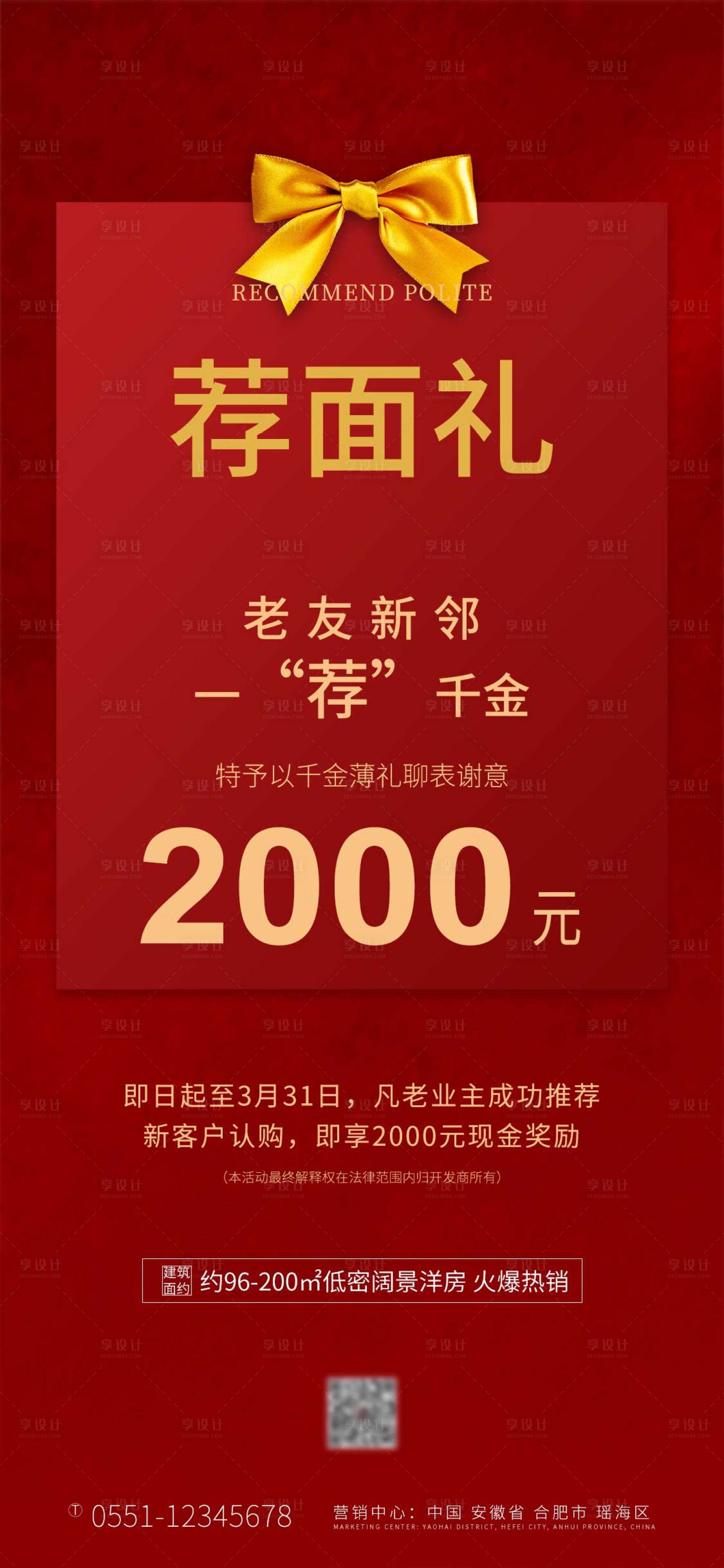 源文件下載【房地產老友新鄰海報】編號：99630008848727444