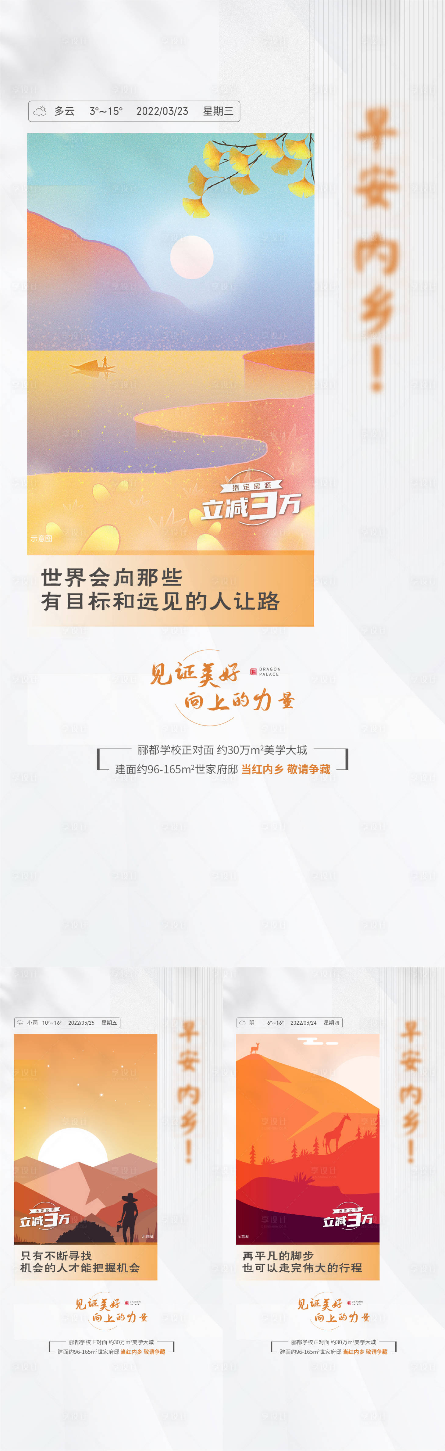 源文件下載【享設(shè)計】搜索編號：33710009106276945【早安系列海報】