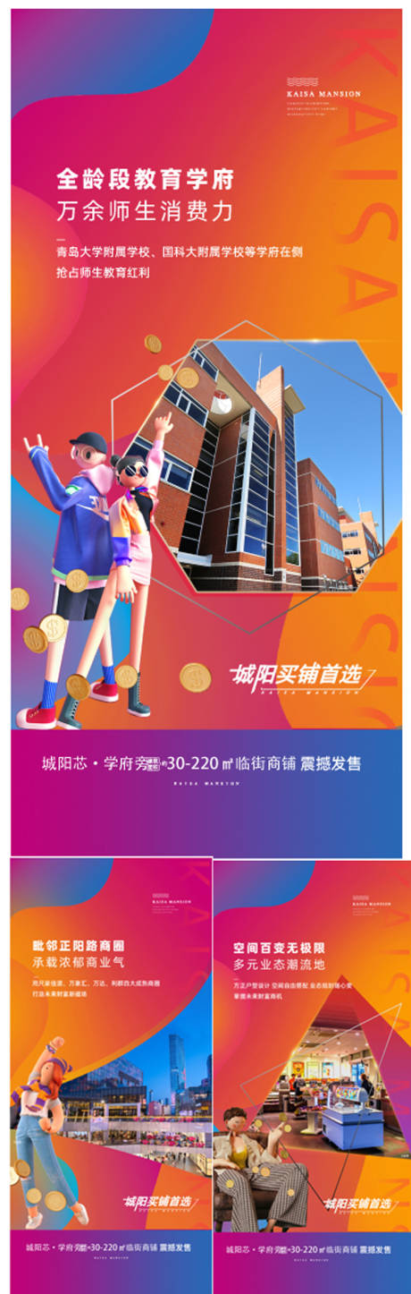 源文件下载【享设计】搜索编号：17440008792287448【商业价值点 】