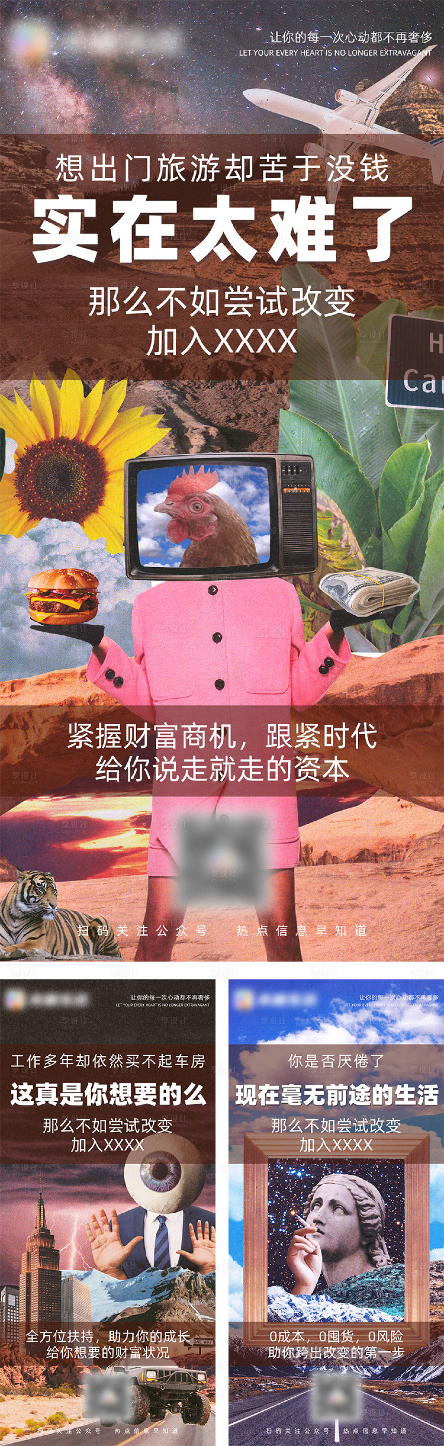 源文件下载【手机APP微商造势海报】编号：68590009091142659