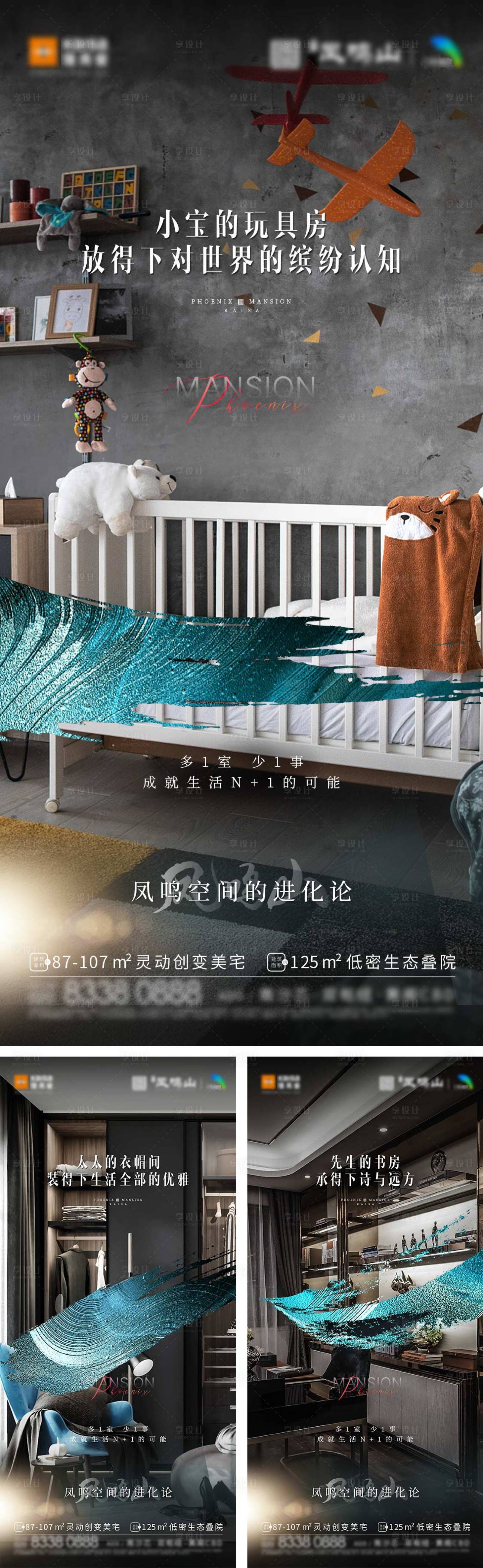 源文件下載【享設計】搜索編號：26460009059015979【地產(chǎn)價值空間進化論系列海報】
