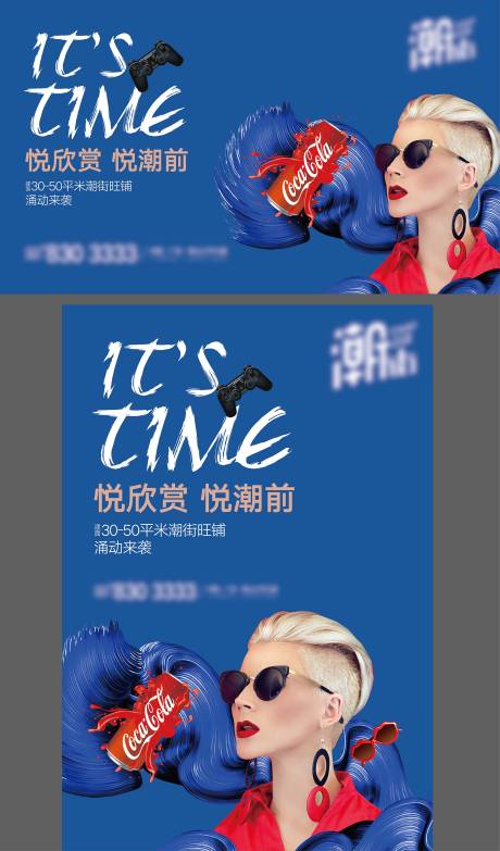 源文件下载【地产商业商铺开街开业潮流网红海报】编号：37670008896475321