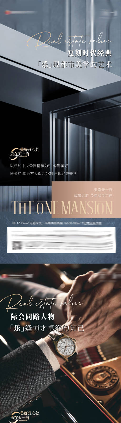 源文件下載【享設計】搜索編號：93400009038903142【地產價值點系列單圖】