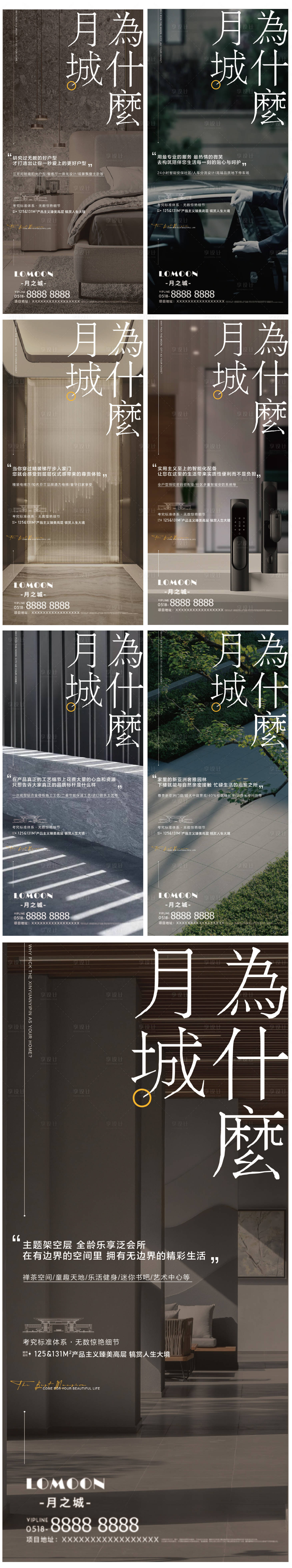 源文件下載【享設計】搜索編號：91120009128772166【地產價值點海報】