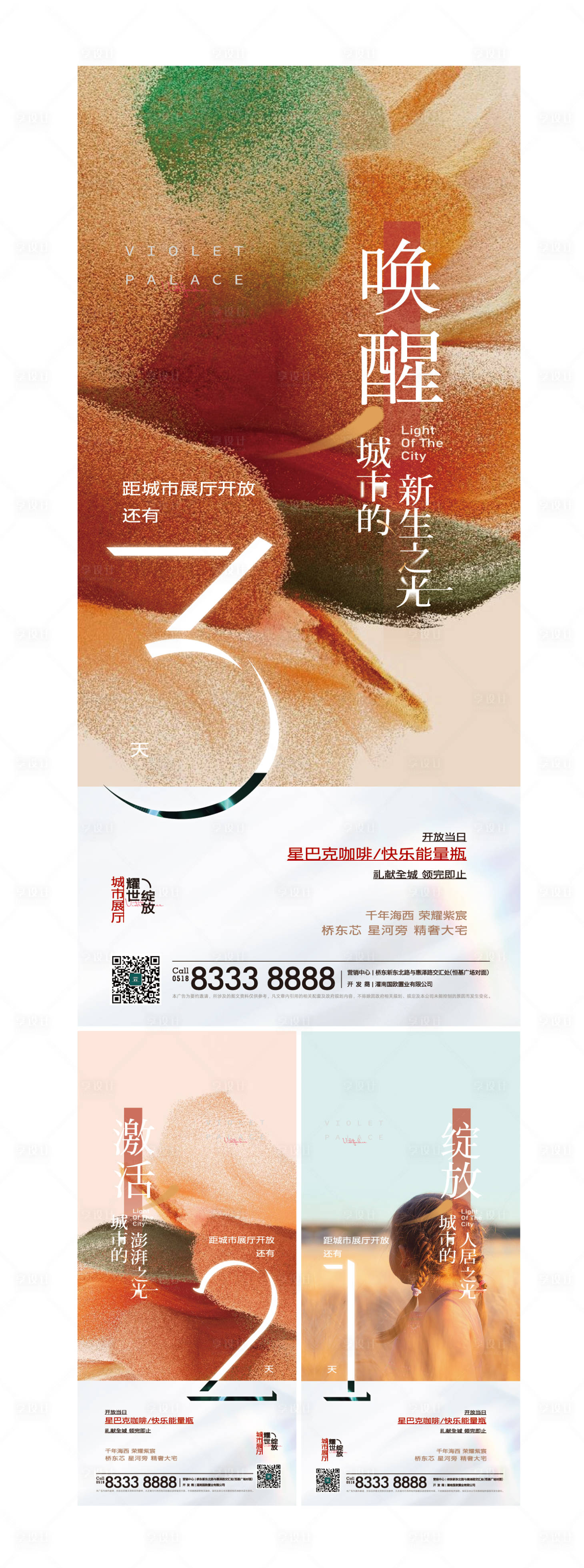 源文件下载【享设计】搜索编号：42450008824494286【展厅倒计时】
