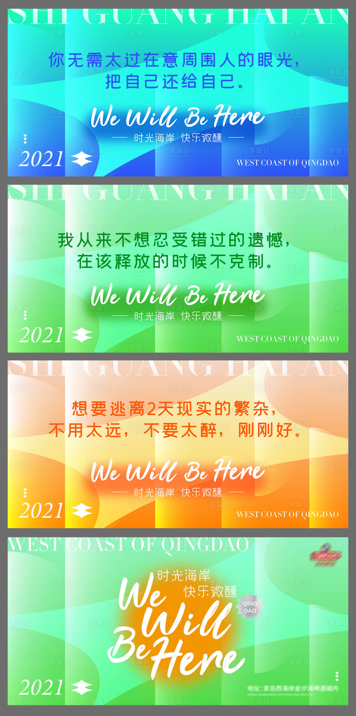 源文件下載【享設(shè)計(jì)】搜索編號(hào)：30020008823002646【彌散風(fēng)主視覺(jué)海報(bào)展板】