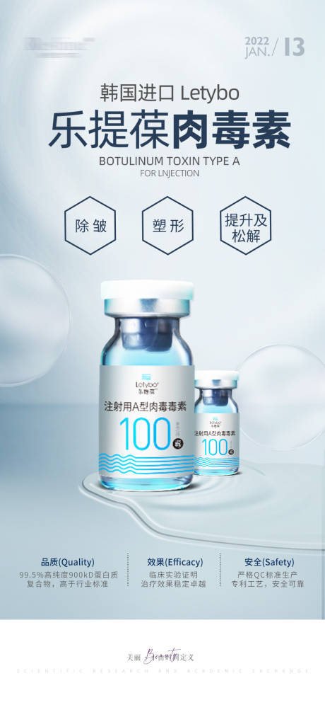源文件下載【享設計】搜索編號：47090009198022073【醫美樂提葆介紹】