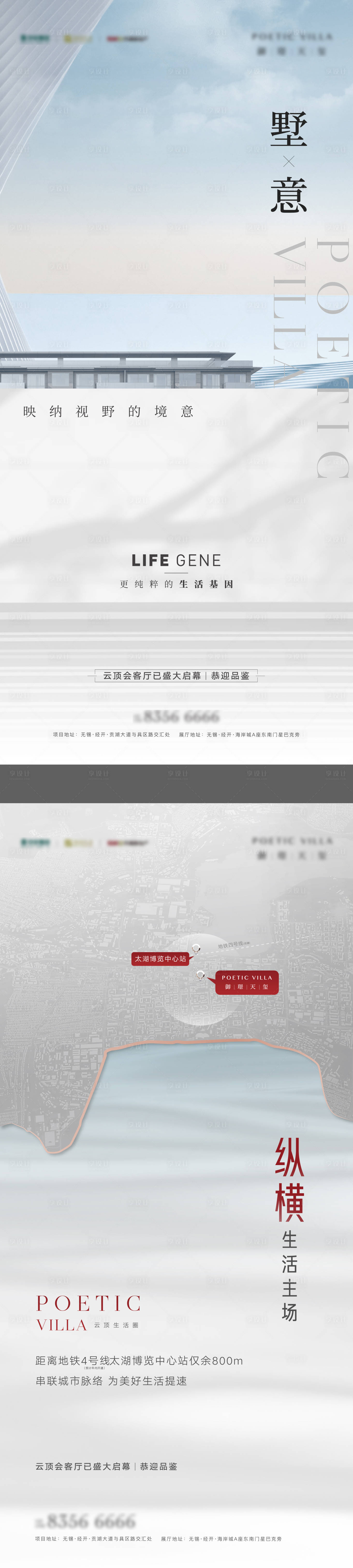 源文件下载【别墅价值海报】编号：22360008792057930
