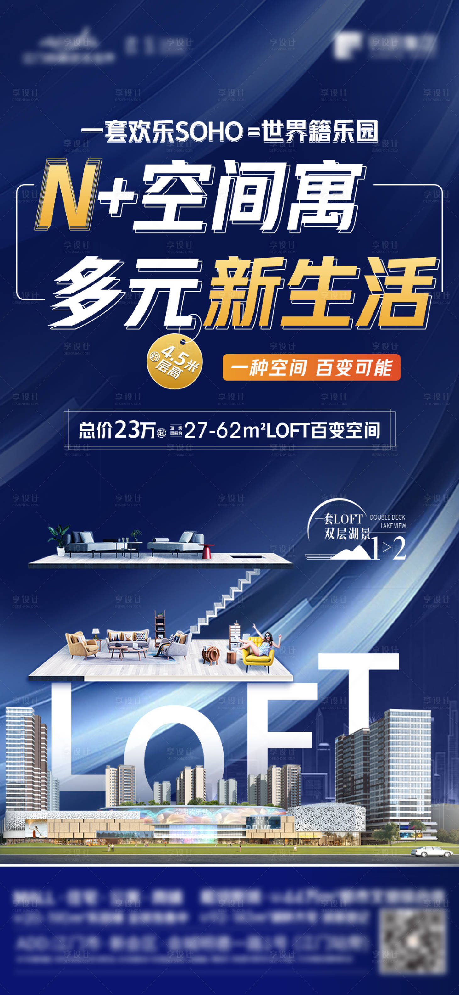 源文件下載【享設計】搜索編號：97660008819793804【房地產公寓海報】