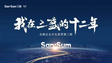 源文件下载【享设计】搜索编号：41290008871042685【培训背景板】