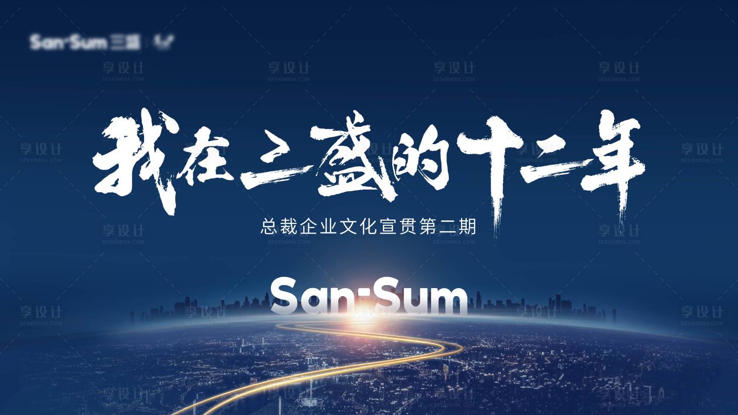 源文件下载【享设计】搜索编号：41290008871042685【培训背景板】