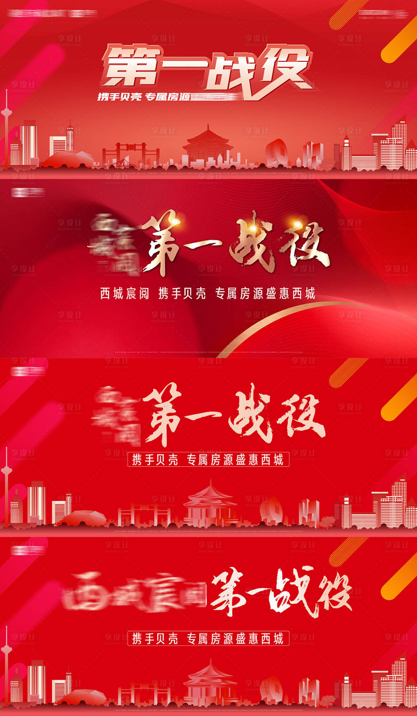 源文件下载【房地产优惠房源开年大促活动展板】编号：96940008881969387