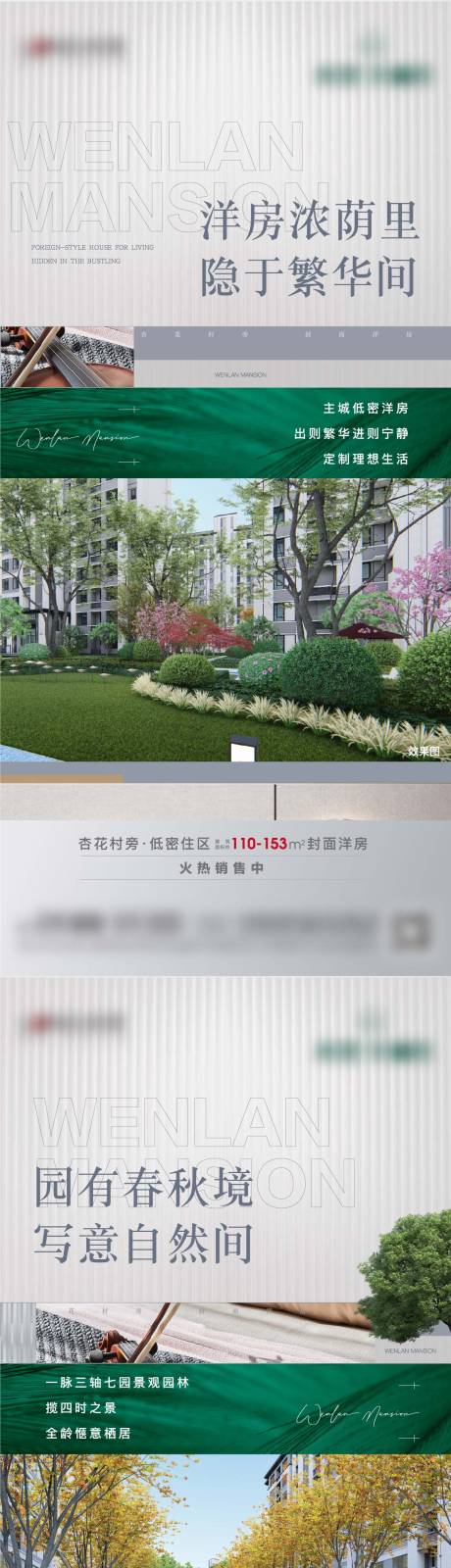 源文件下载【地产系列单图】编号：48520008930565108