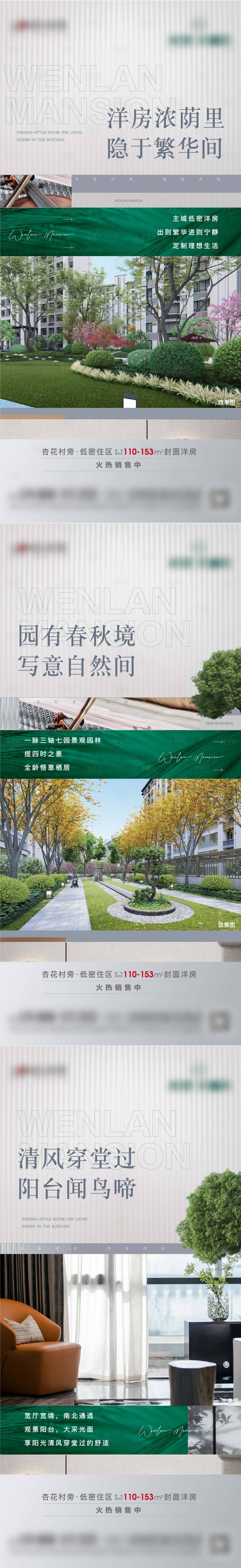 源文件下载【享设计】搜索编号：48520008930565108【地产系列单图】