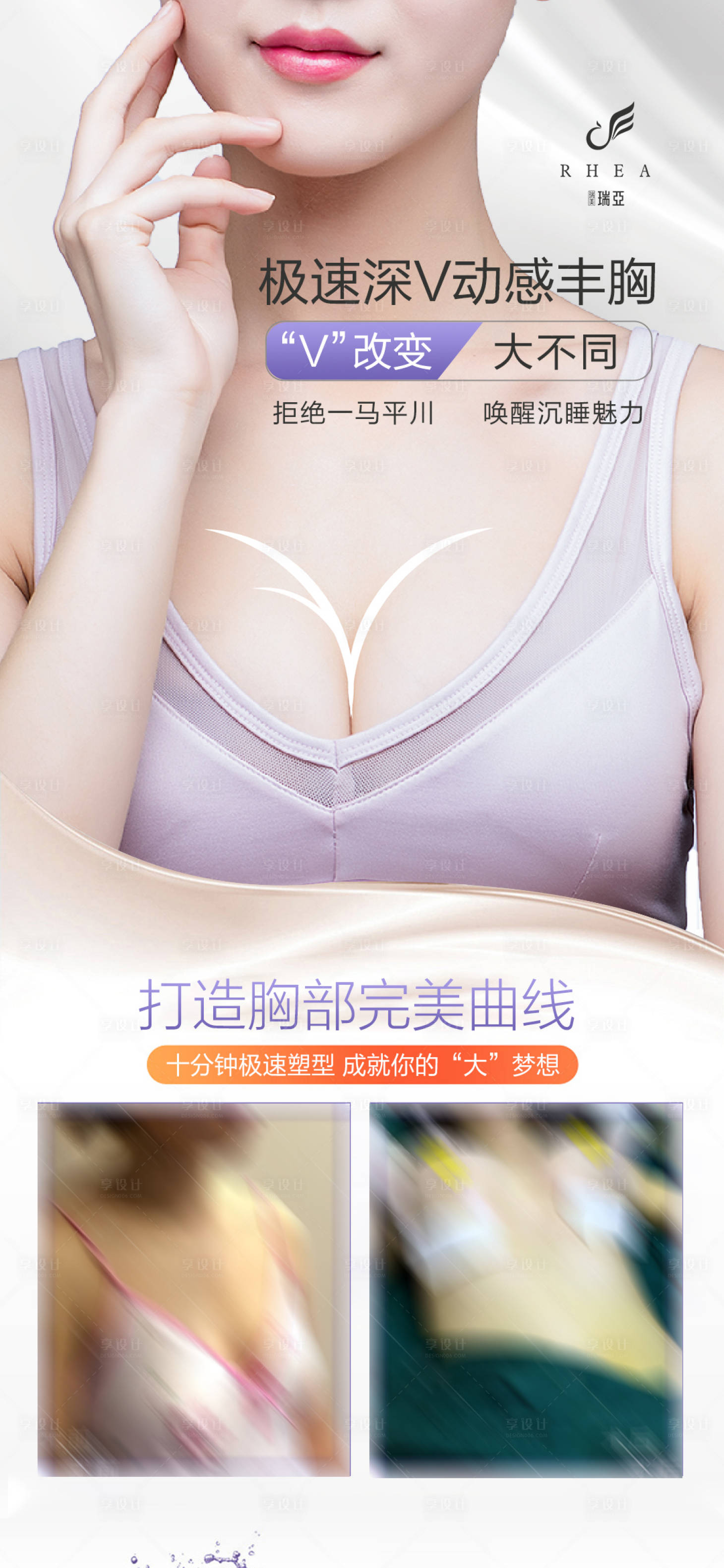 源文件下载【享设计】搜索编号：70120004707638564【胸案例对比】