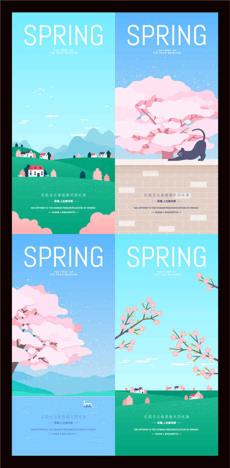 源文件下载【惬意春日插画系列海报】编号：49680009130399233