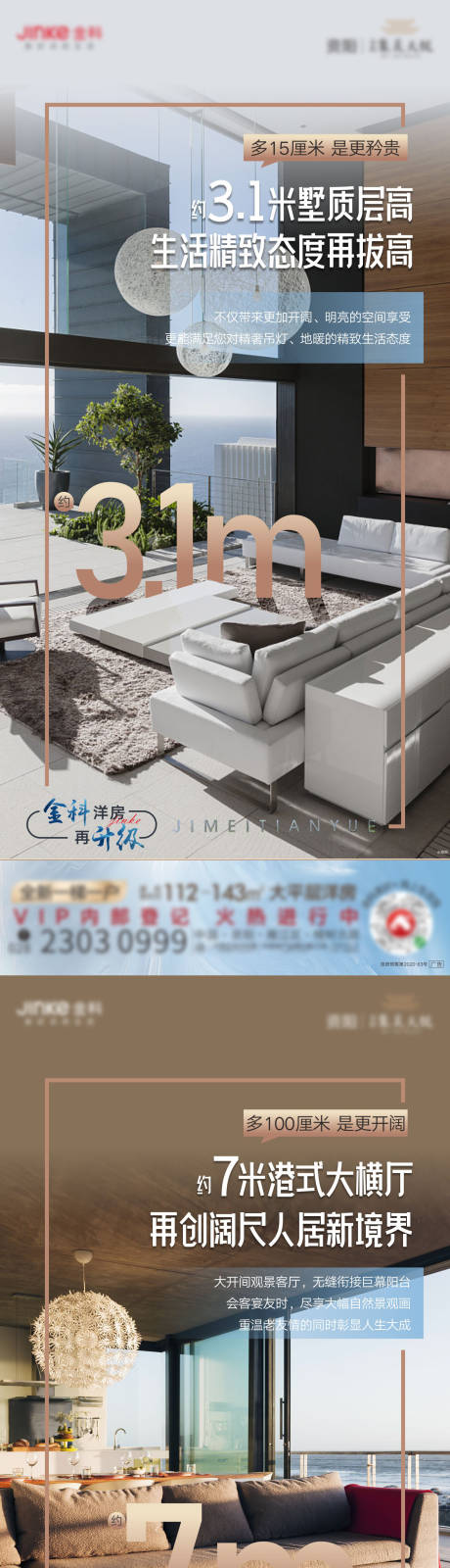源文件下载【享设计】搜索编号：69760008890948829【户型系列价值点】