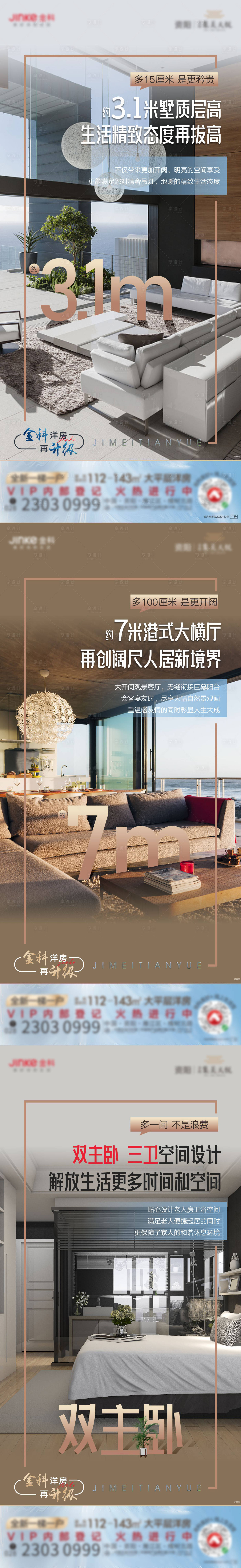 源文件下载【享设计】搜索编号：69760008890948829【户型系列价值点】