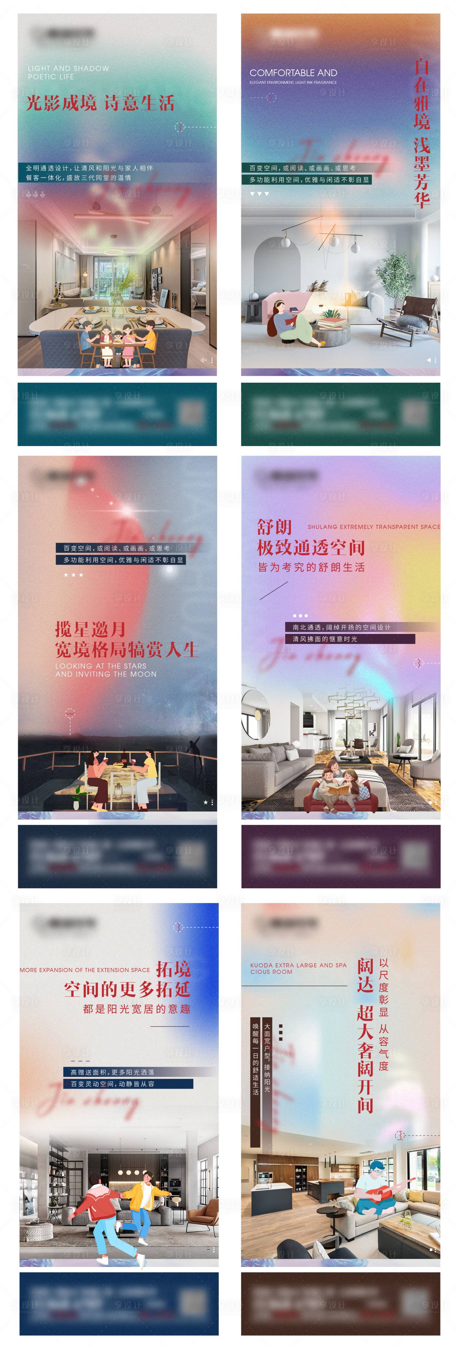 源文件下载【享设计】搜索编号：96340008678934909【洋房户型价值海报】