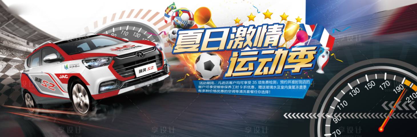源文件下載【享設(shè)計(jì)】搜索編號(hào)：46110008706546228【汽車KV  】