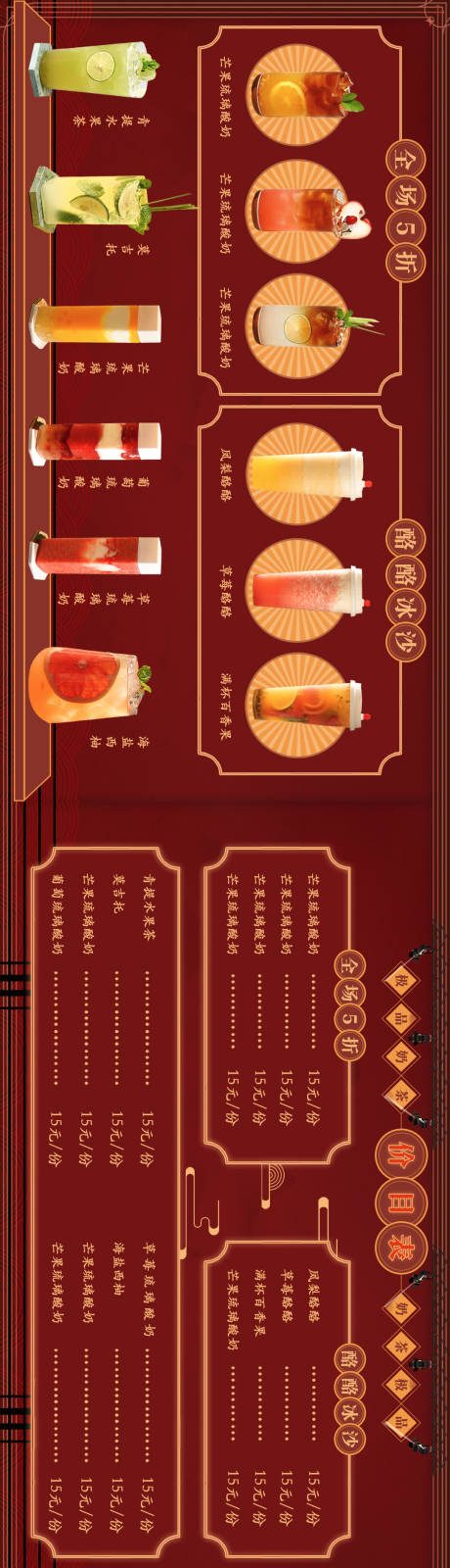 源文件下载【港式奶茶宣传菜单海报】编号：20220326134107742