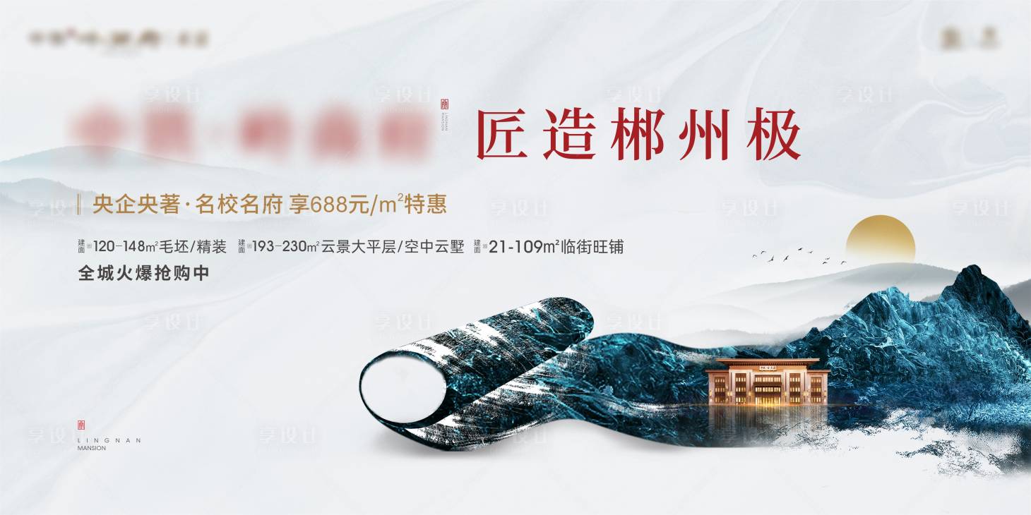 源文件下载【享设计】搜索编号：29250009229471681【新中式户外桁架】
