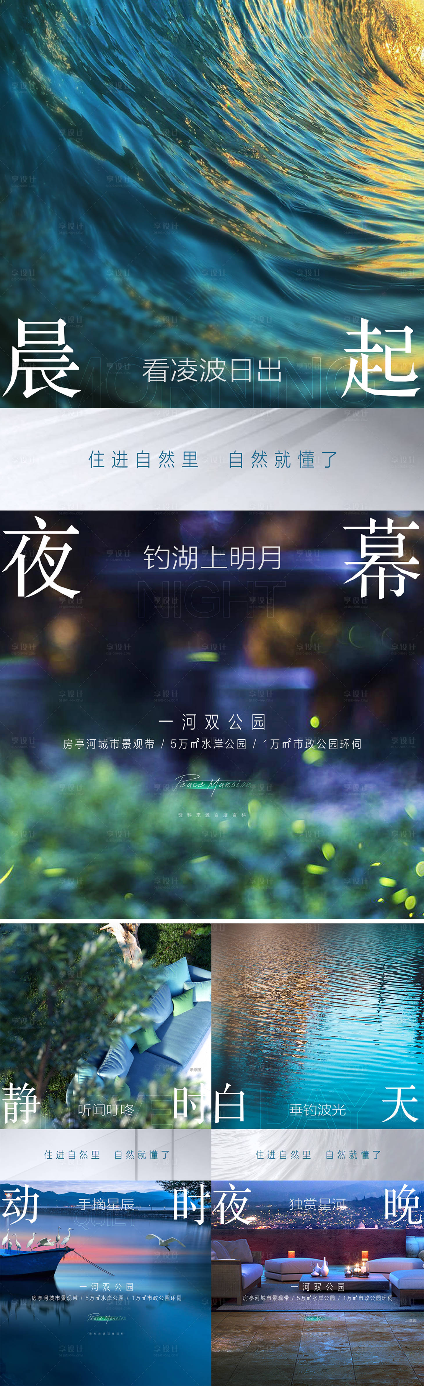 源文件下載【享設計】搜索編號：92920009034102134【系列】