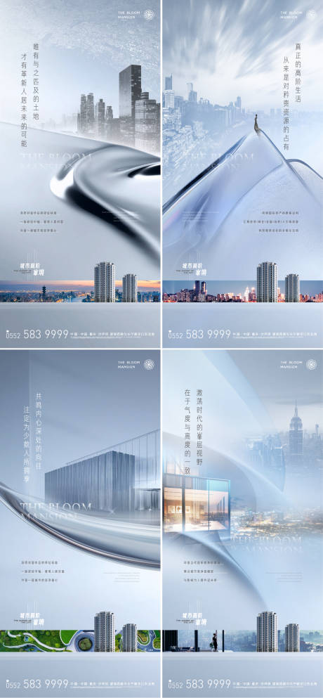 源文件下载【地产城市配套系列海报】编号：90400008726823994