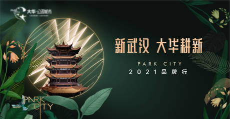 源文件下载【地产高端品牌发布会桁架】编号：19460008728926661