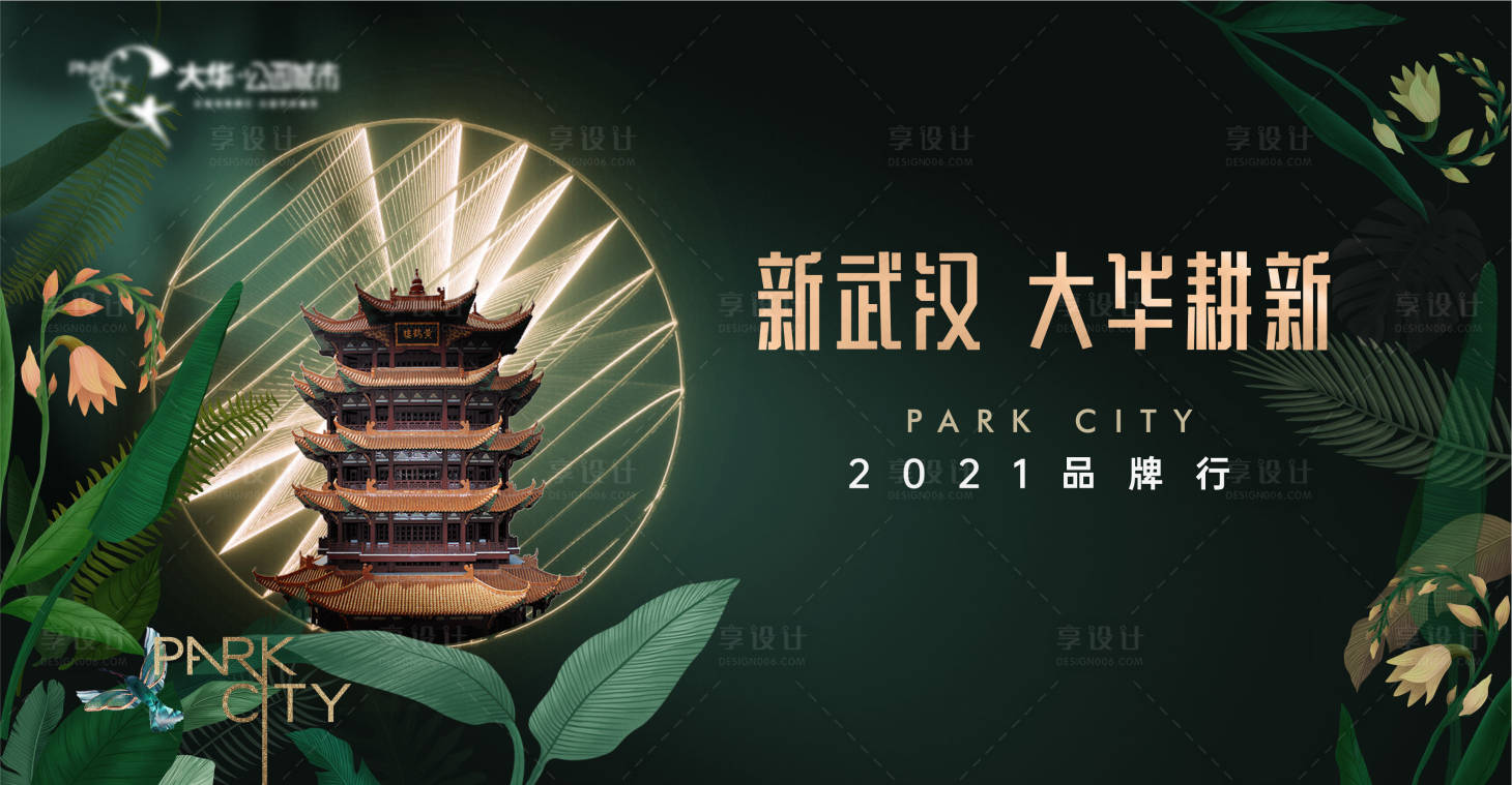 源文件下載【享設計】搜索編號：19460008728926661【地產高端品牌發布會桁架】