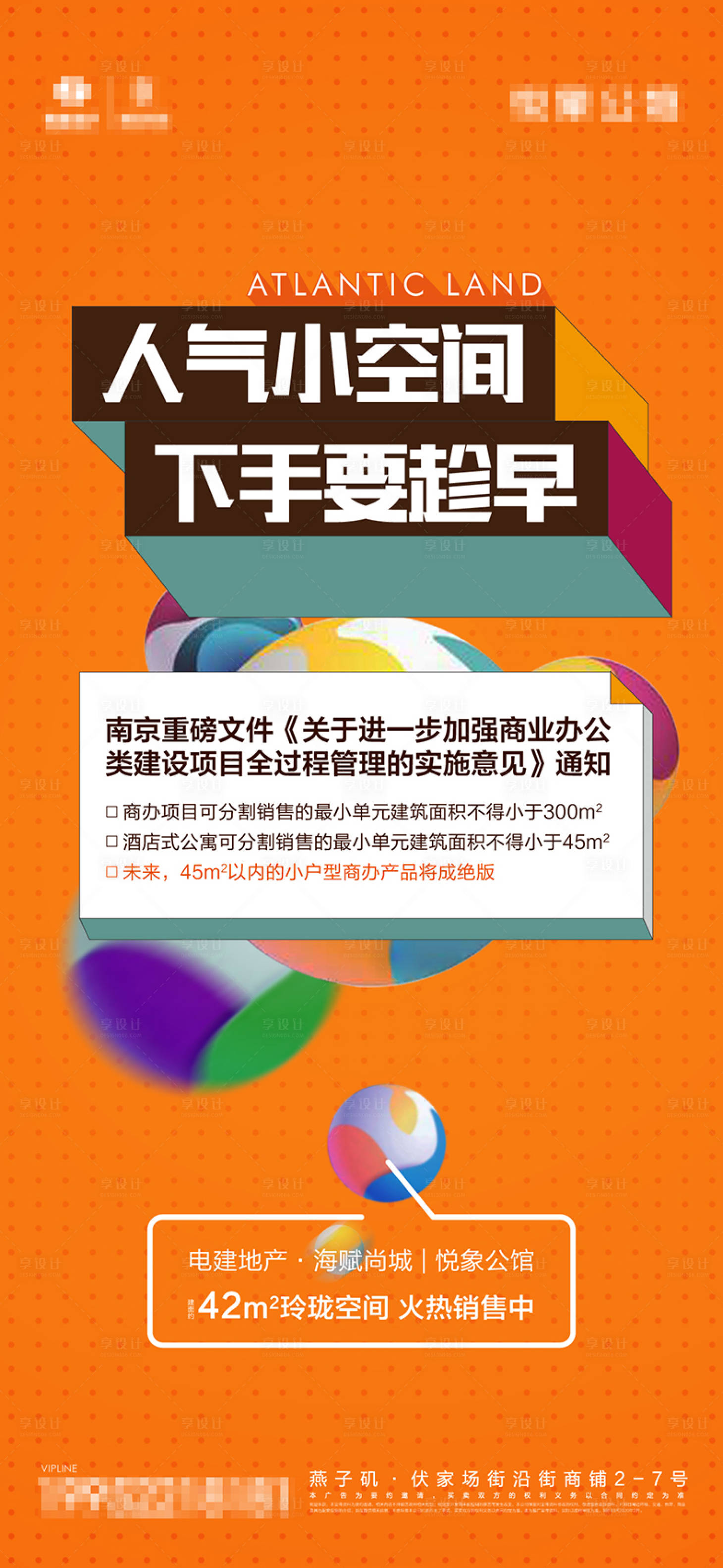 源文件下載【房地產(chǎn)公寓微信海報(bào)】編號(hào)：17730008927263518