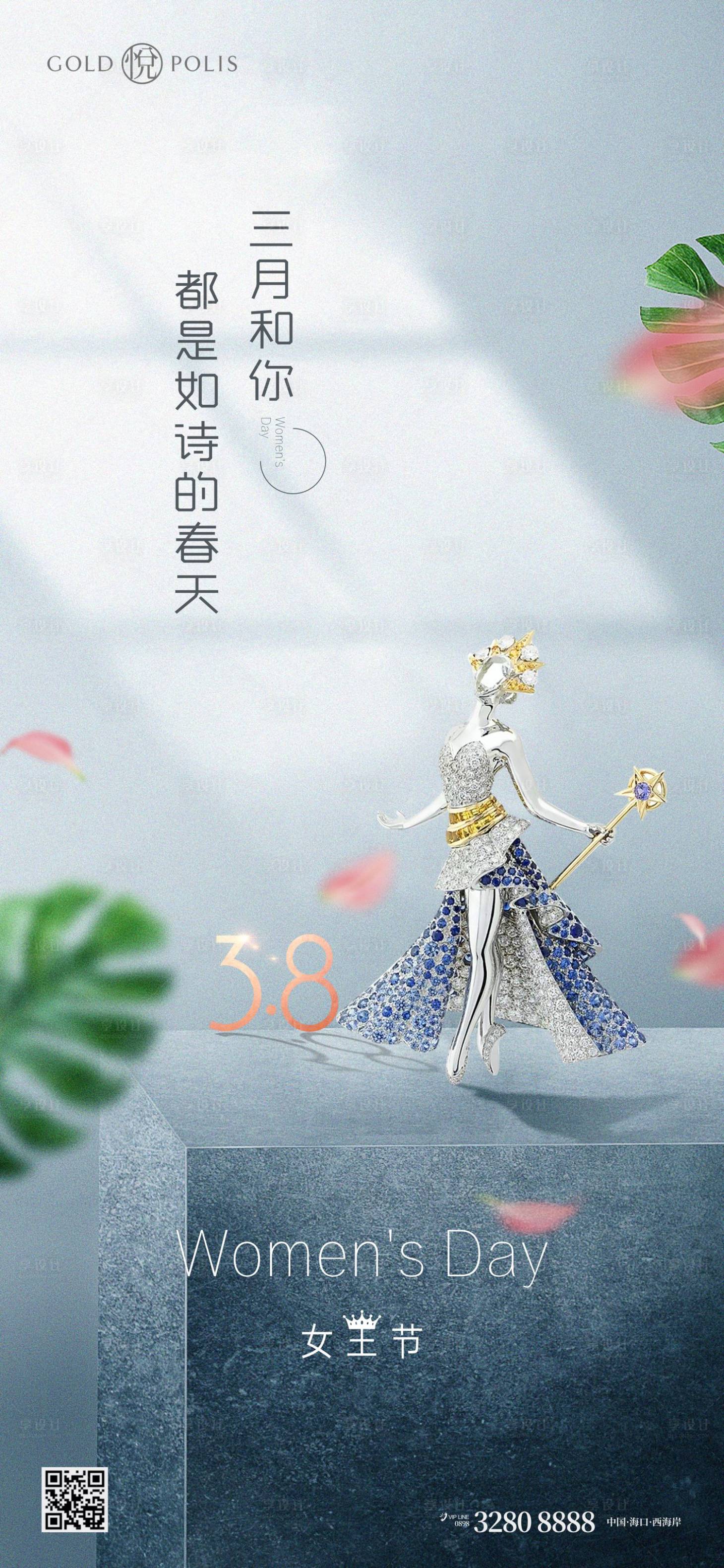 源文件下载【享设计】搜索编号：23850008710957344【妇女节】