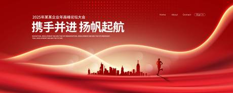 源文件下載【企業(yè)年會背景板】編號：10600008830737713