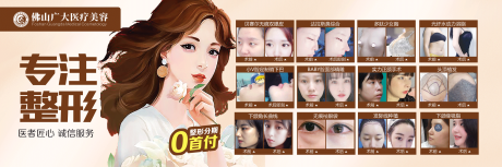 源文件下载【享设计】搜索编号：48150008775748503【医疗案例对比广告展板】